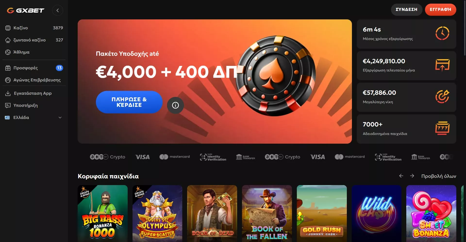 GXBet κεντρική σελίδα
